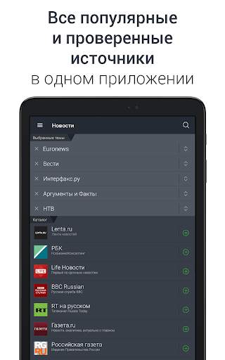 Anews: все новости и блоги screenshot 11