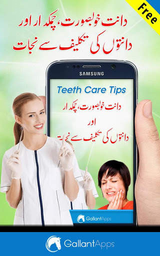 Teeth Care Tips screenshot 1