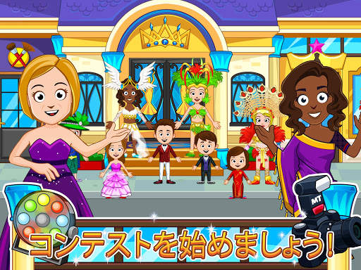 My Town : Beauty Contest 美しさ screenshot 10