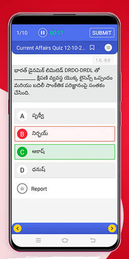 Telugu GK & Current Affairs screenshot 5