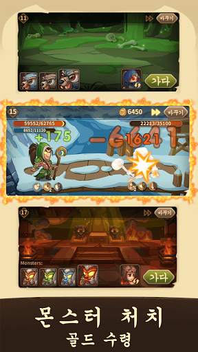 보물상자와 용사 screenshot 1