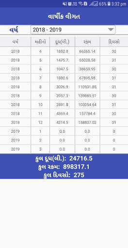 Maahi Member screenshot 4