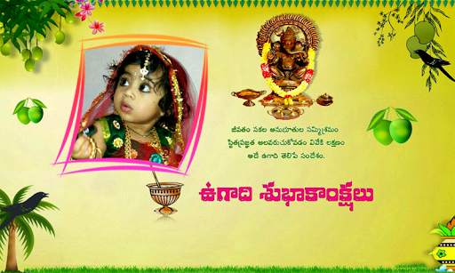 Ugadi Photo Frames New screenshot 3