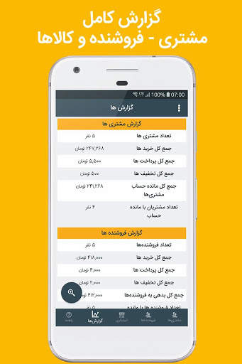 مدیریت فروشگاه screenshot 4