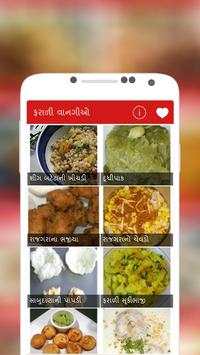 Farali Recipes in Gujarati screenshot 1