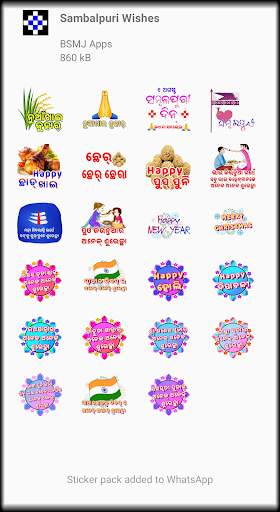 Sambalpuri Sticker - Funny screenshot 5