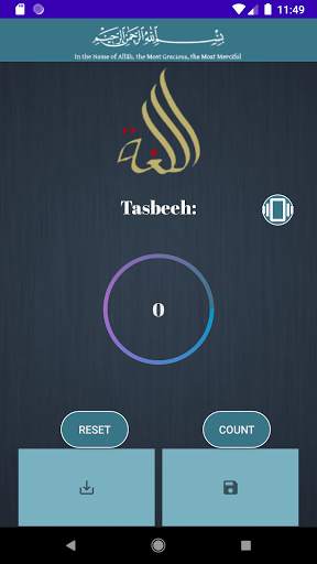 Digital Tasbeeh Lite screenshot 4