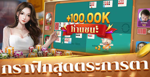 ผู้ชนะใหญ่ - Poker Game screenshot 2