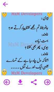 Husband Wife Funny Urdu Jokes Lateefay screenshot 24