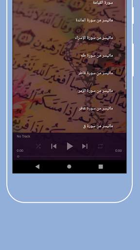 روائع السيد متولي screenshot 5
