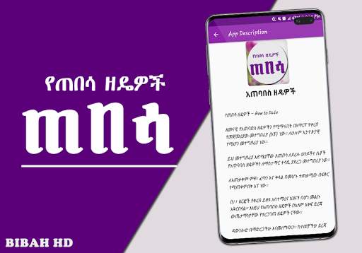 How to Date - Ethiopia Dating App 7 تصوير الشاشة