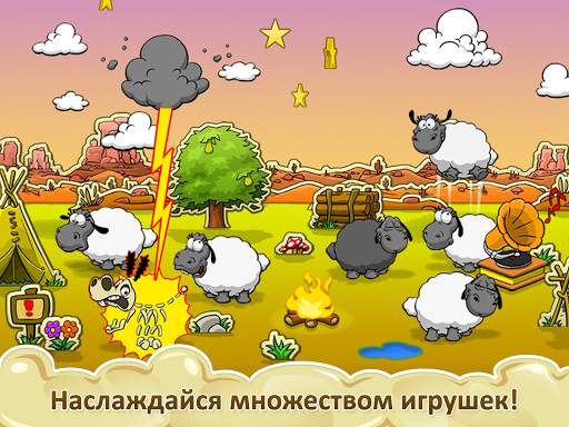Облака и овцы скриншот 3