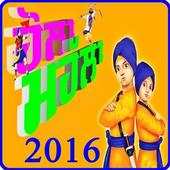 Holla Mohalla Images 2016 1.08