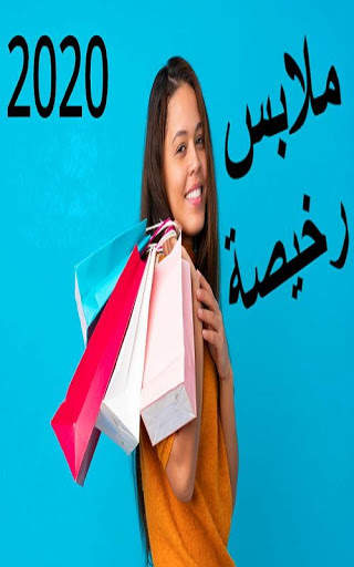موقع ملابس تركية رخيصة screenshot 3