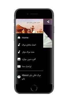 music Mawal Naili screenshot 2