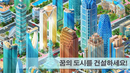 메가폴리스 for Kakao screenshot 8