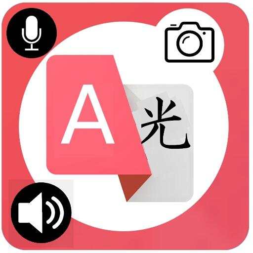 All Languages Translator - Voice Translator free 1.0
