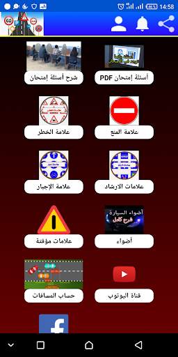 كود السياقة 2 تصوير الشاشة