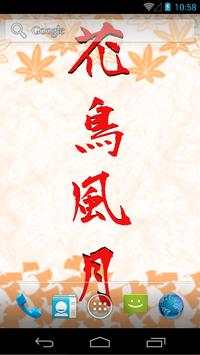 Kanji Live Wallpaper 004 screenshot 5