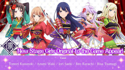 Revue Starlight Re LIVE screenshot 6