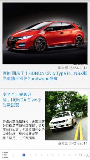 HONDA News screenshot 1