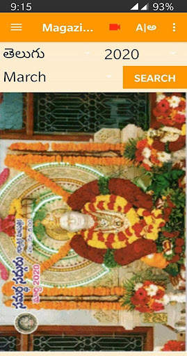 Sri Kali Vanashram (Sri Kali Gardens) скриншот 10