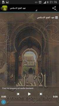 The Islam in Andalusia screenshot 6
