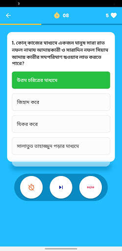 Deen Quiz (Islamic Quiz) screenshot 3