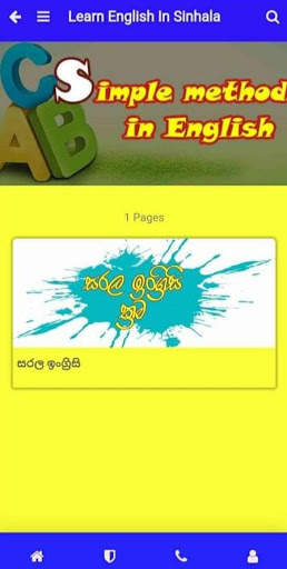Learn English In Sinhala screenshot 5