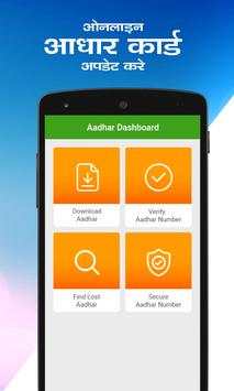 How To Download Aadharcard - Aadharcard download screenshot 2