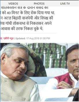 News ABP Hindi screenshot 3