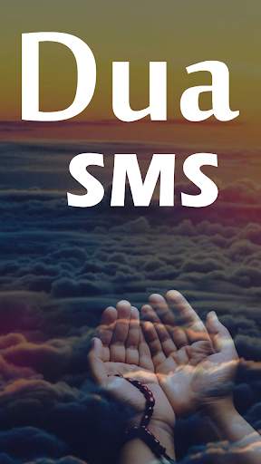 Dua SMS screenshot 1