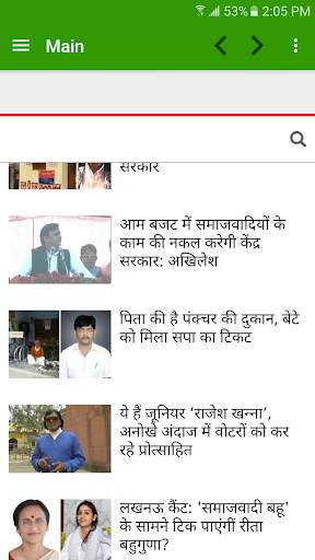 Uttar Pradesh News screenshot 2