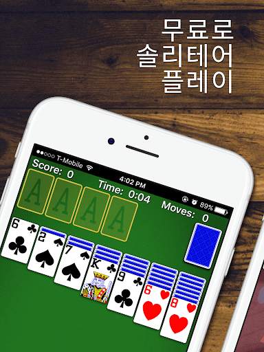 솔리테어 screenshot 1