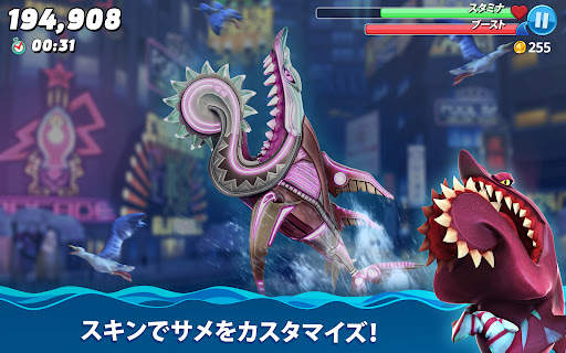 ハングリー シャーク ワールド(Hungry Shark) screenshot 9