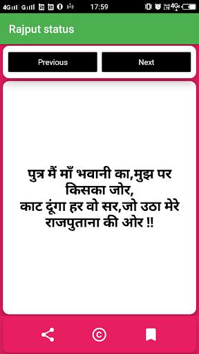 खतरनाक new Rajput status 2019 screenshot 2