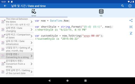 C# & SQL screenshot 3