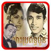 Khmer Song old icon