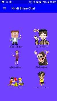 Hindi ShareIT Share Chat Lite App 2018 скриншот 6