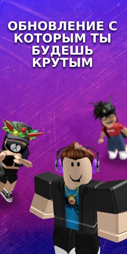 Скины инжектора AG для Roblox скриншот 5