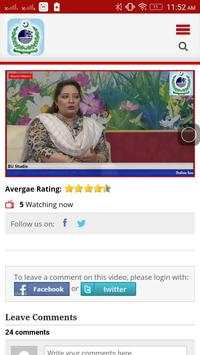 Higher Education TV Channel (edutv) screenshot 1