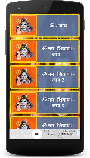 Om Namah Shivay - Jaap (AUDIO) screenshot 2