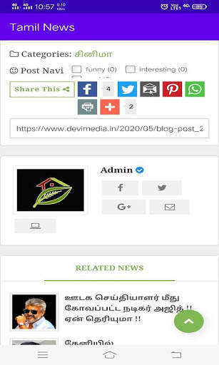 Tamil News screenshot 7