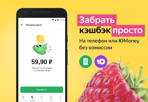 Едадил — акции, скидки и кэшбэк в магазинах screenshot 7
