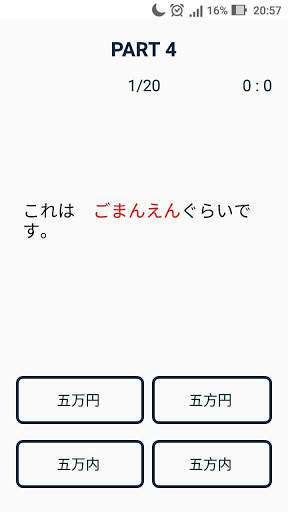 Learn Kanji N5-N2 скриншот 5