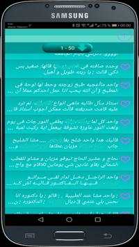نـــكــت ســاخــنة screenshot 3