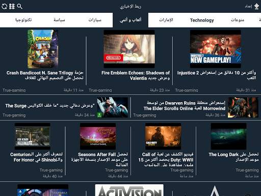 ربط الأخباري - NewsConnects screenshot 10
