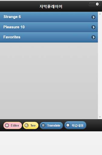 SRT Player SUBTITLE 영화자막 screenshot 1