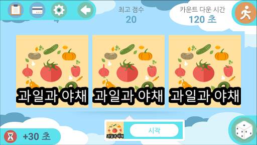 추측 screenshot 3