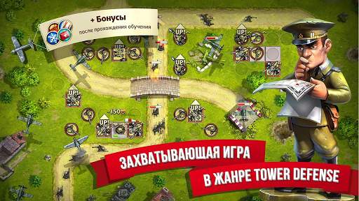 Toy Defense 2 — Защита башни скриншот 1